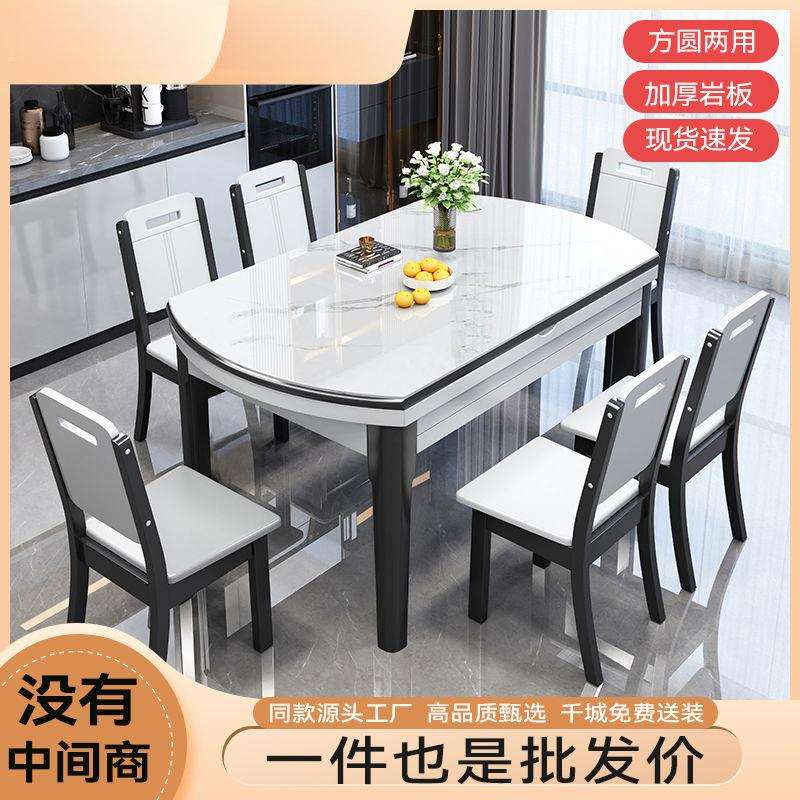 亮光岩板餐桌椅组合现代简约餐桌家用可伸缩圆桌加厚实木饭桌子