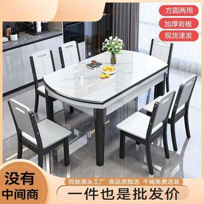 亮光岩板餐桌椅组合现代简约餐桌家用可伸缩圆桌加厚实木饭桌子
