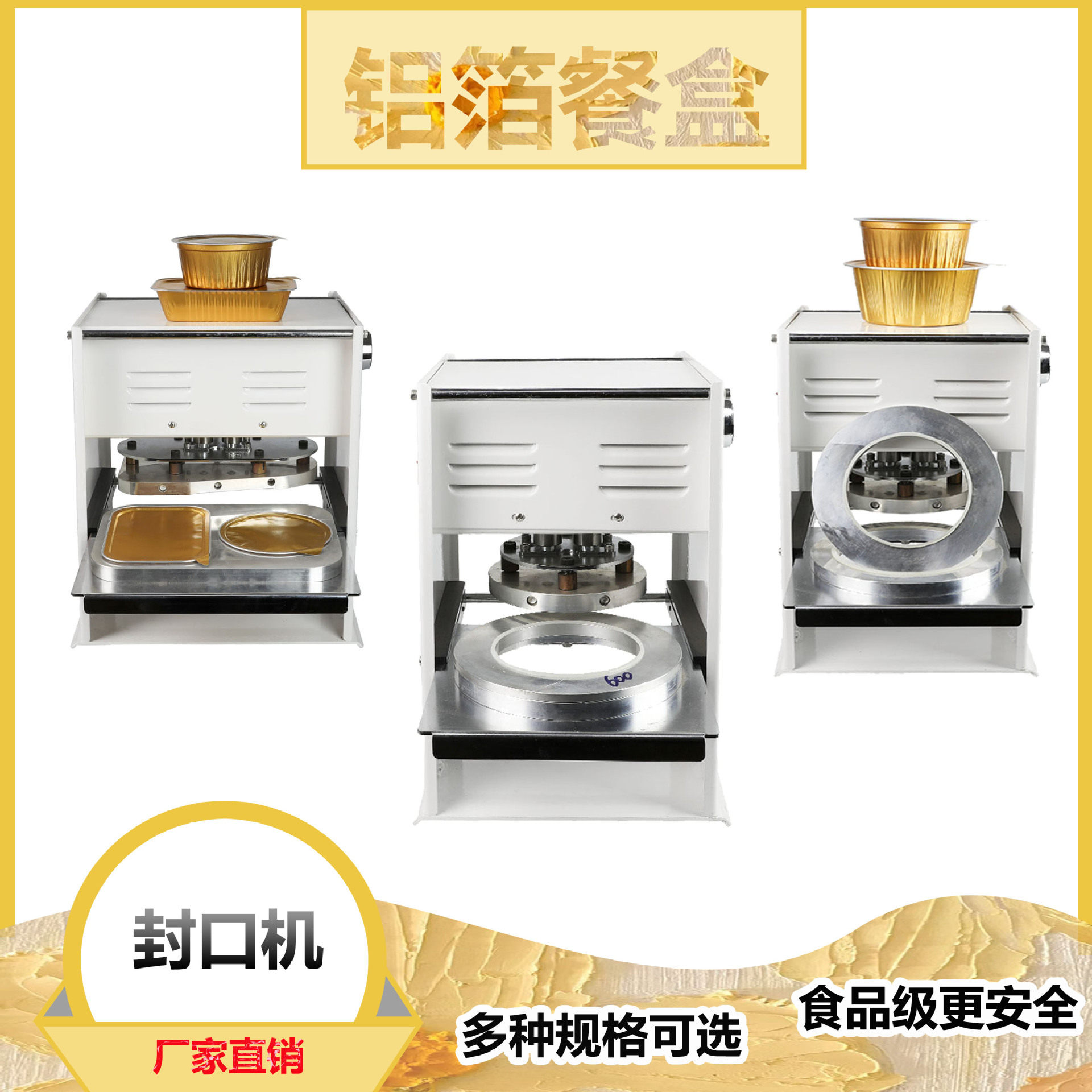 厂家保修手动铝箔杯碗封口机