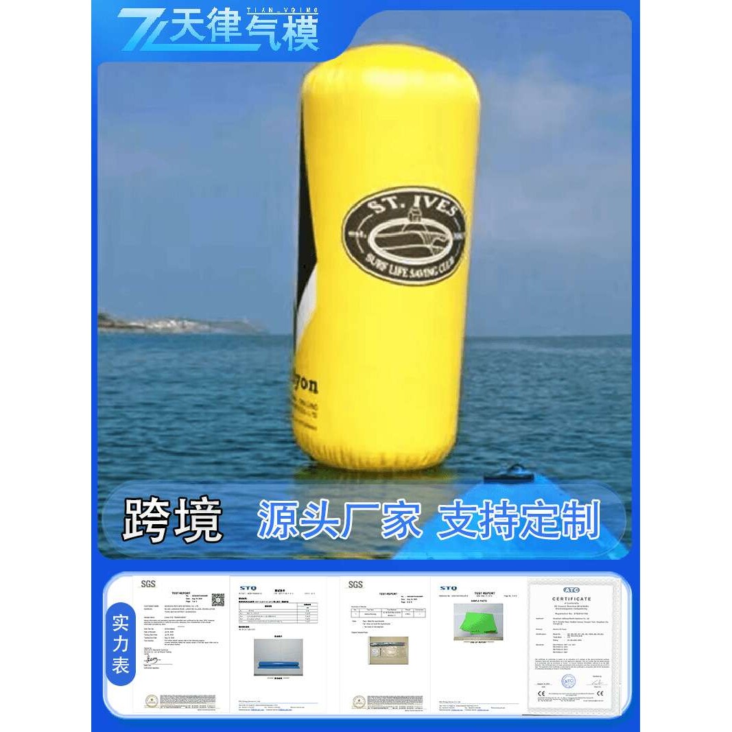 充气水上浮标广告宣传漂浮物三角形圆柱体正方形障碍物警示CS掩体