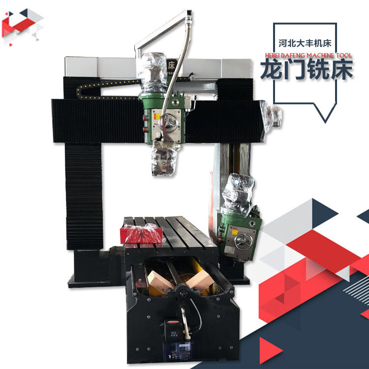 大丰机械龙门铣床小型龙门铣数控龙门加工3米龙门铣钻铣床机床
