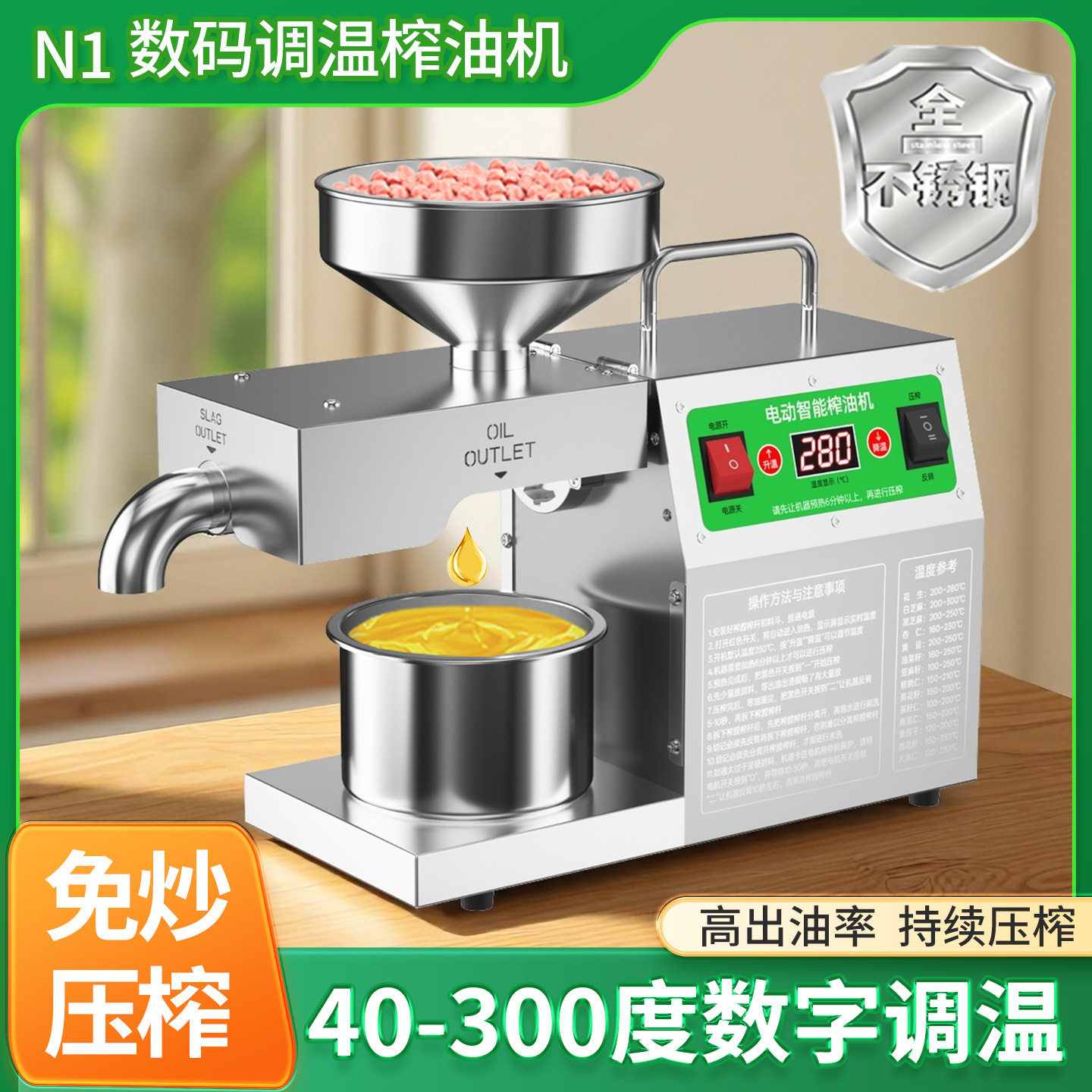 N1智能家用榨油机不锈钢商用榨油机批发外贸出口榨油机