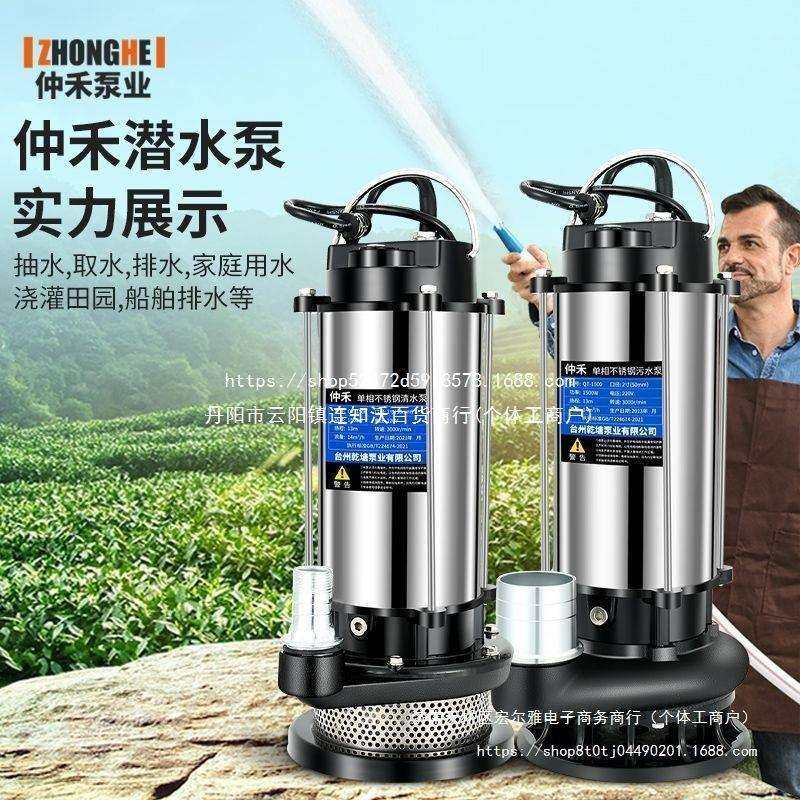 潜水泵220v家用抽水小型抽水机高扬程农用灌溉排污深井污水泵井水