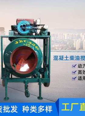 柴油动力混凝土搅拌机工地使用翻斗式搅拌机JZC350柴油滚筒搅拌机