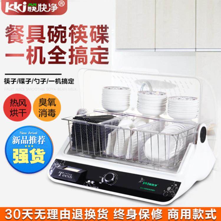 筷快净餐厅厨房家用商用筷子消毒机碗筷勺子消毒柜碟子消毒烘干,鲜花速递/花卉仿真/绿植园艺,割草机/草坪机,淘宝优惠券,粉丝福利购,淘宝优惠卷
