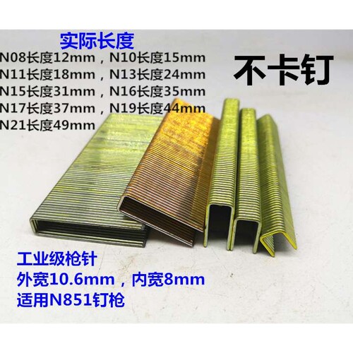 木工专用码钉N钉N851钉枪N11 N13 N15 N17 N19 N21码钉枪
