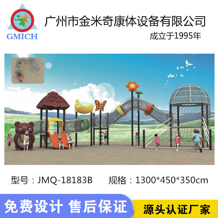 户外大型攀爬架滑滑梯幼儿园多功能儿童体能组合游乐设备滑梯厂家