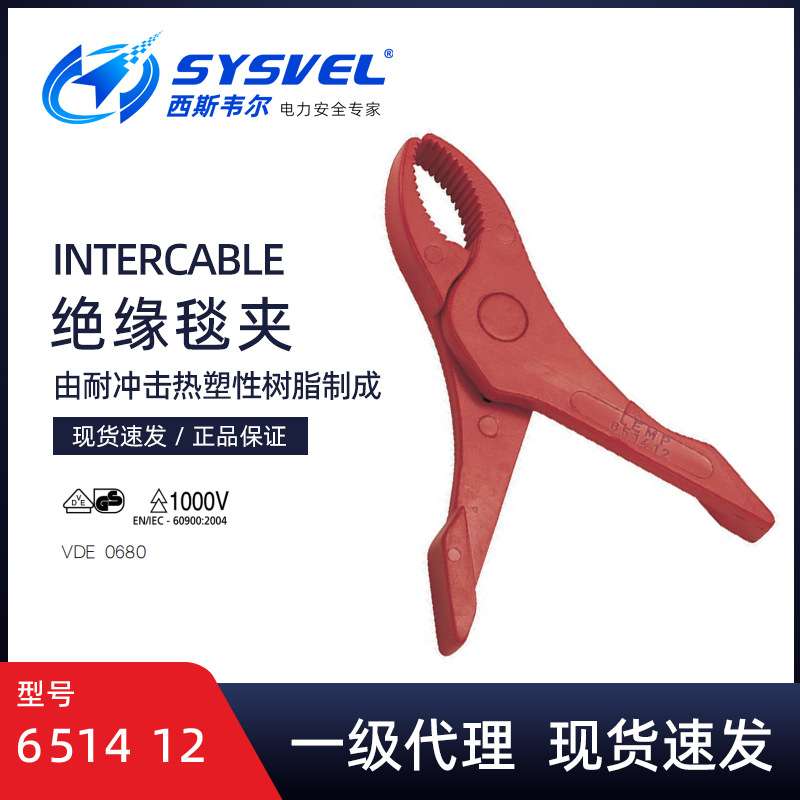 英特卡博Intercable绝缘毯夹电杆毯夹固定电杆树脂毯夹6514 12