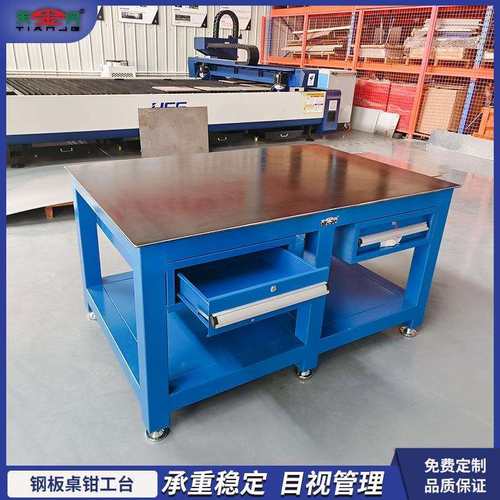 TIANJG重型模具钳工台模具工作台飞模台模具维修钢板桌虎钳铸铁平