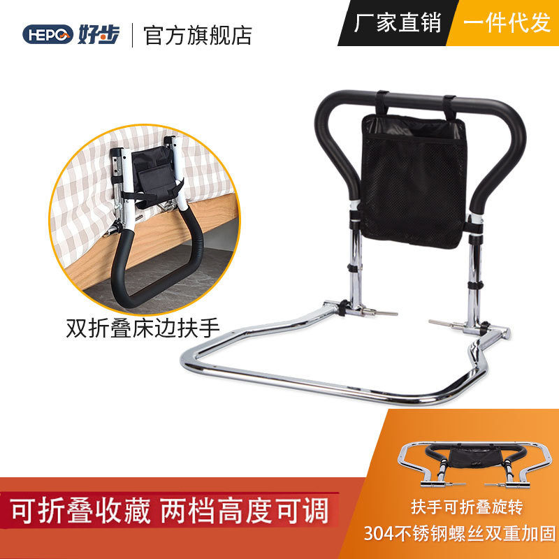好步双折叠床边扶手老人防摔床扶手架孕妇起身起床扶手架子可折叠