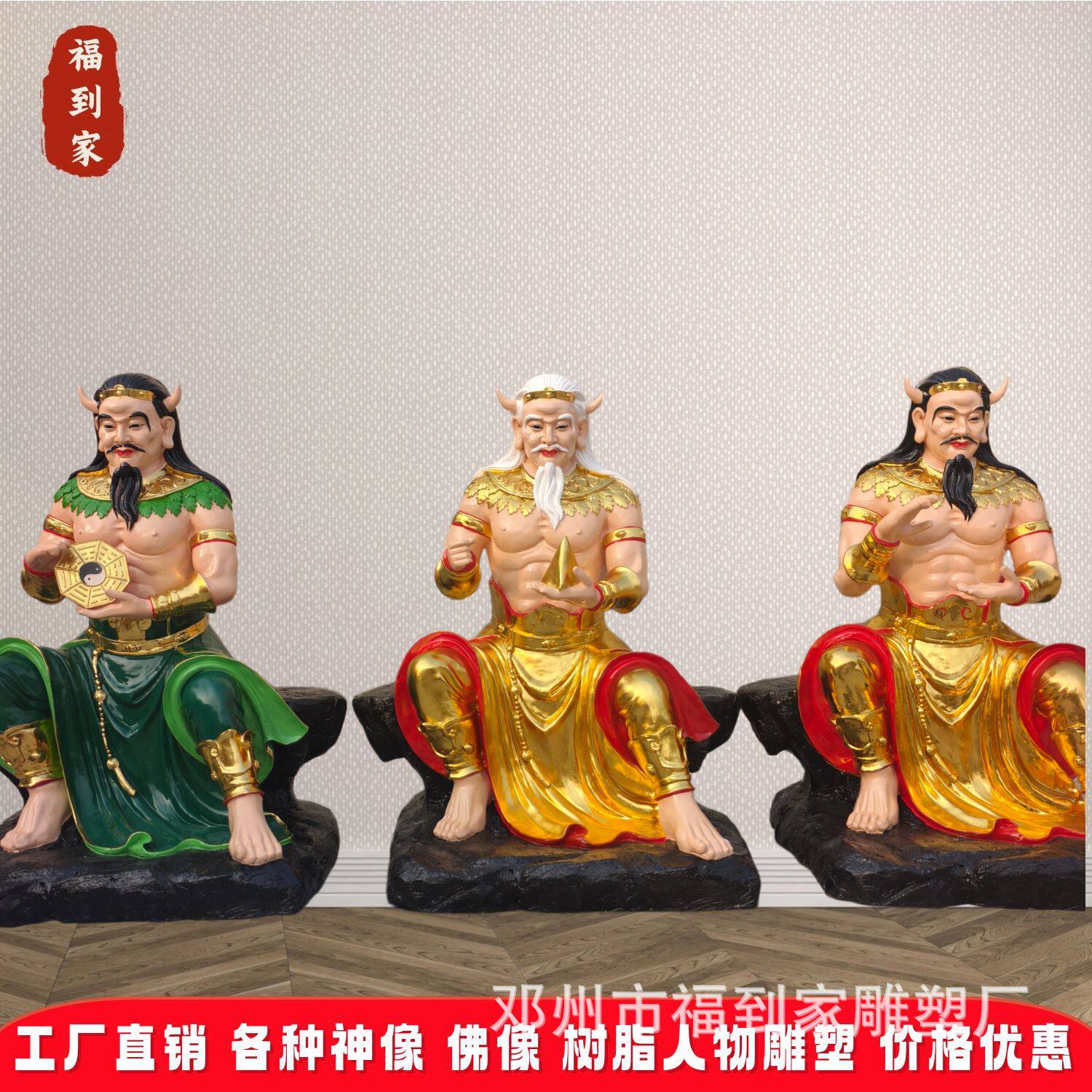 人祖爷盘古人文始祖伏羲大帝神农大帝青苗老祖三皇五帝树脂佛