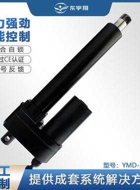玻璃提升机用电动推杆24v300mm行程5000N大推力直流电机推杆