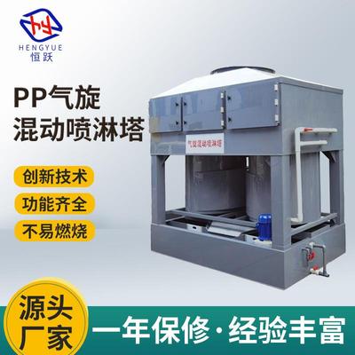 废气处理气旋混动喷淋塔漆雾处理洗涤塔除粉尘气旋塔