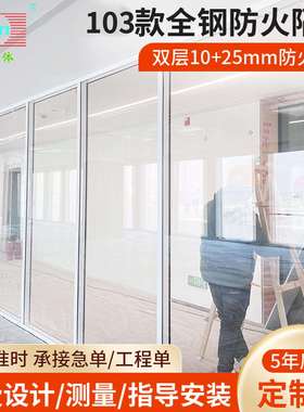 103款防火玻璃隔断写字楼客厅隔断办公室百叶窗防火玻璃隔断