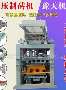 全自动免烧液压砖机生产线小型粘土混凝土水泥空心砌块砖机制砖机