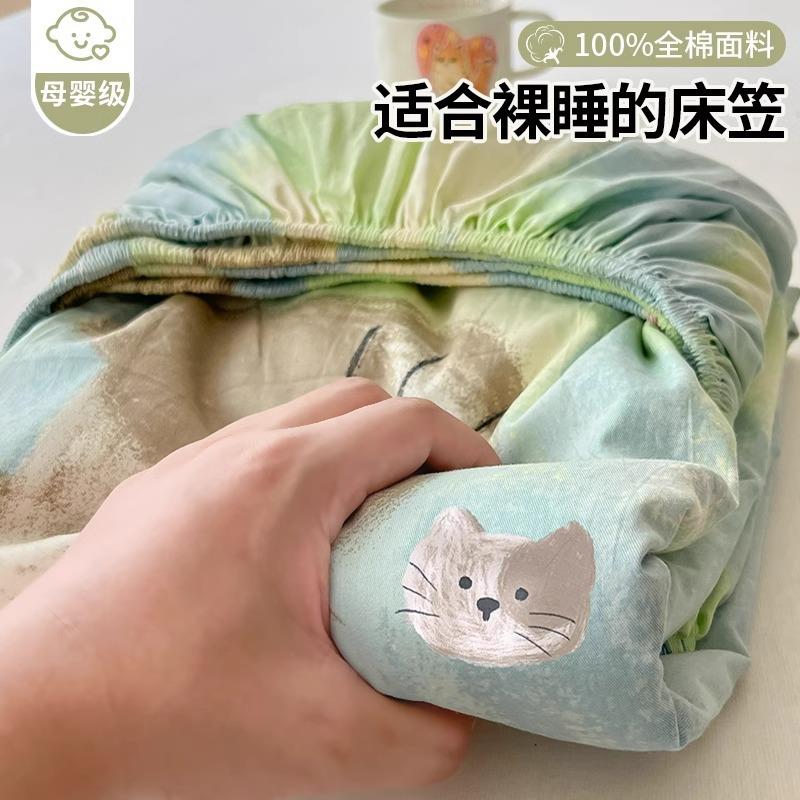 卡通纯棉床笠单件加厚全棉床罩席梦思床垫保护罩2025新款四季通用