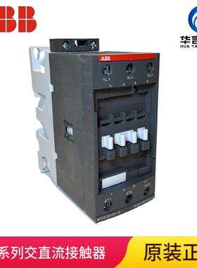 ABB交直流通用线圈接触器AF65-30-00-1124-60V50/60HZ20-60VDC