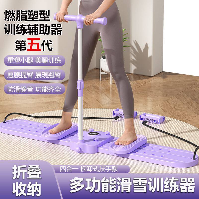 滑雪机盆底肌训练器瘦腿美腿神器女大腿内侧训练器力量训练器械
