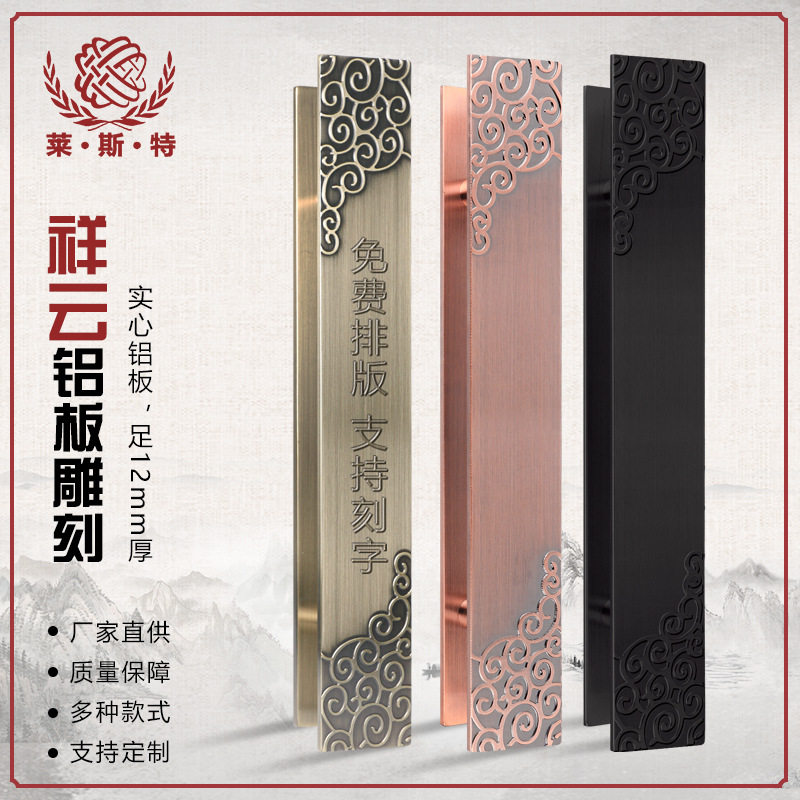 中式玻璃大门拉手豪华酒店面祥云古典门把手古铜色可刻字定购拉手