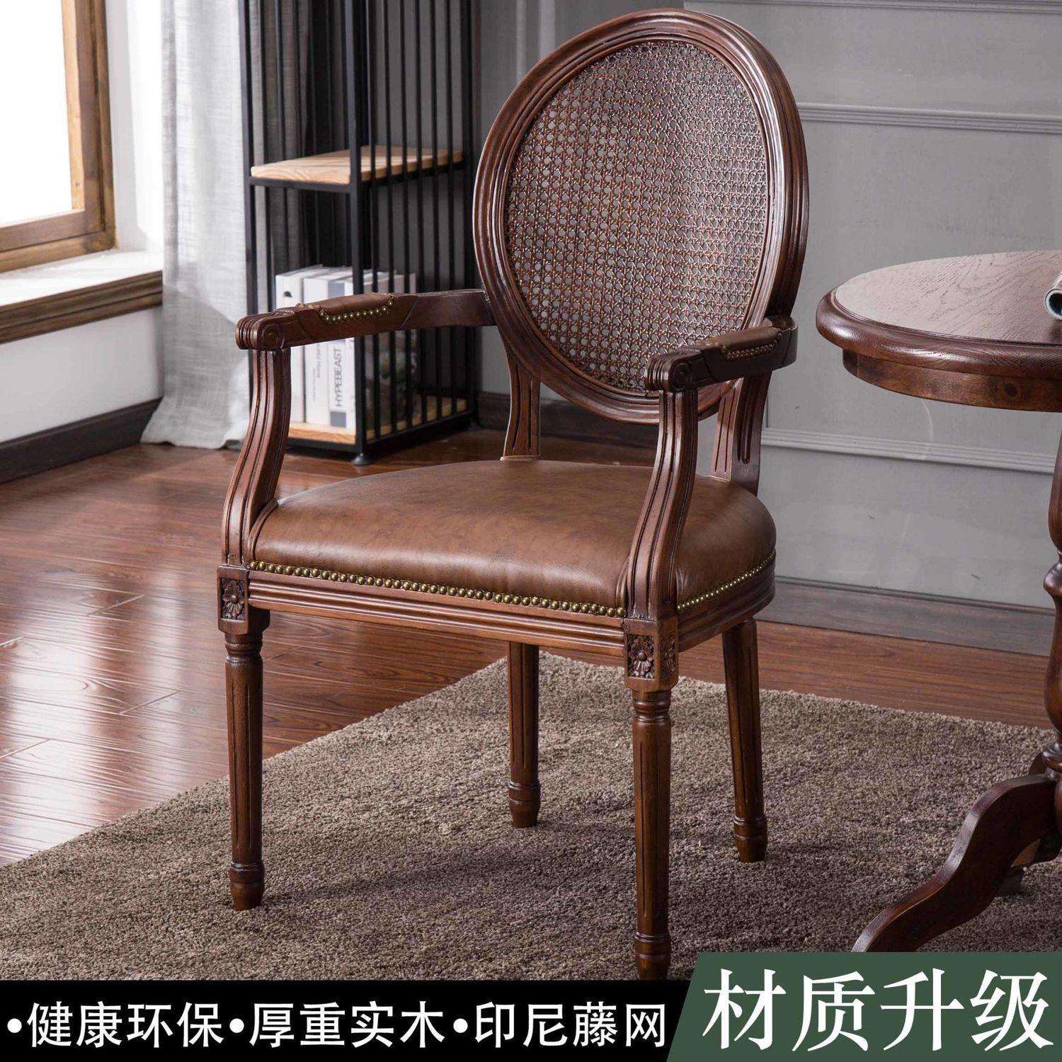 美式乡村实木餐椅餐厅欧式复古橡木皮艺休闲藤靠背单人带扶手书p^