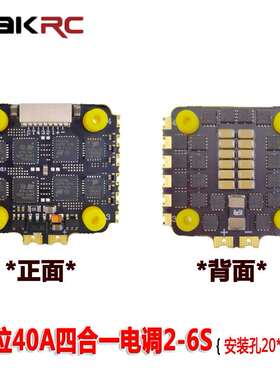 40A四合一电调BLHeli_32位Dshot1200固件穿越机2-6S4in1电调