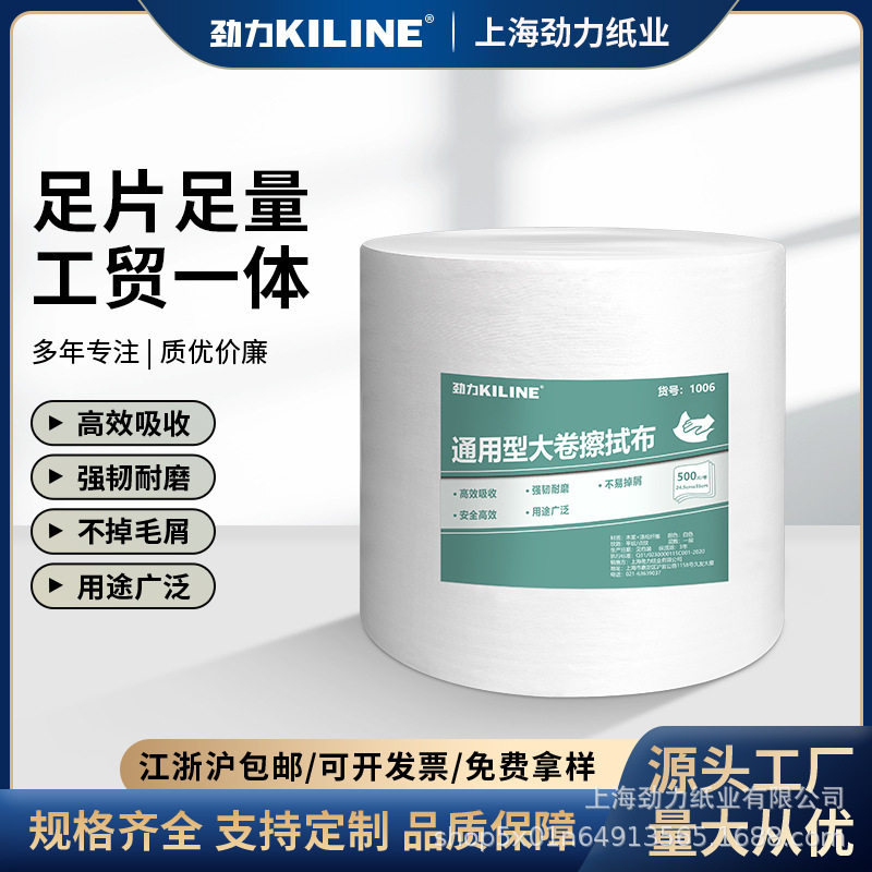 无尘纸批发 大卷工业擦拭布车间清洁擦拭机械擦除尘纸吸油多功能