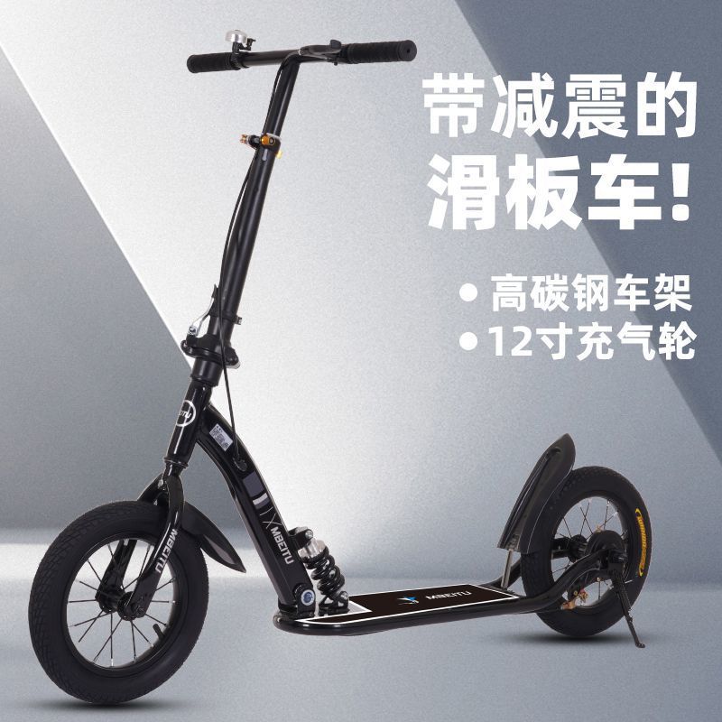成人折叠减震代步滑板车
