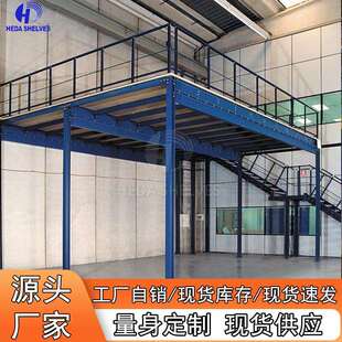 广州工厂可自定义仓储阁楼货架仓库平台货架重型型库房组装货架子