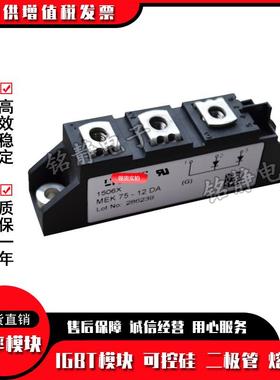 IXYS艾赛斯MEK75-12DAMEA75-12DAMEE75-12DA