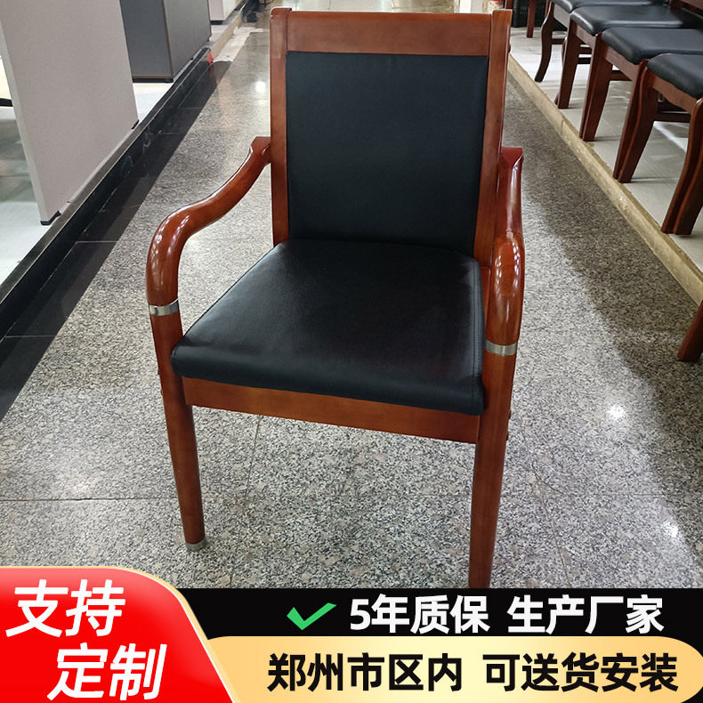 曲木椅家用会客椅靠背椅子休闲洽谈固定扶手会议室椅子实木办公椅