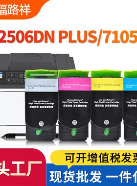 适用奔图CTL-300粉盒CM7105DN/CP2506dn碳粉盒CP2300dn打印机墨盒