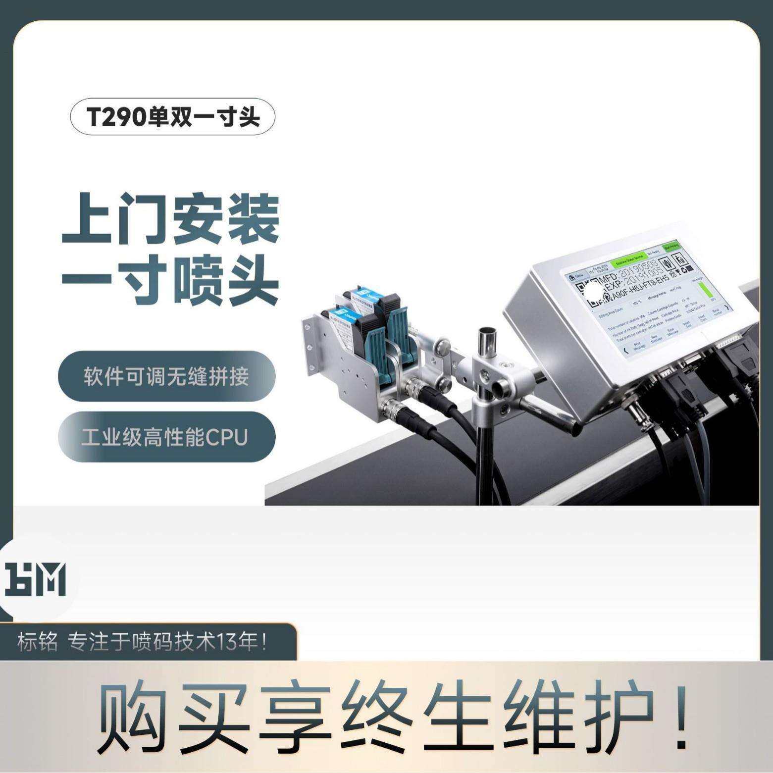 实时计算成本双喷头无缝衔接高解析喷码机