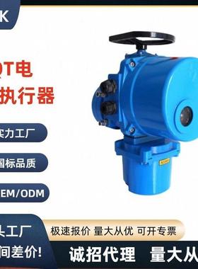 QT智能型电动执行器220V/380V