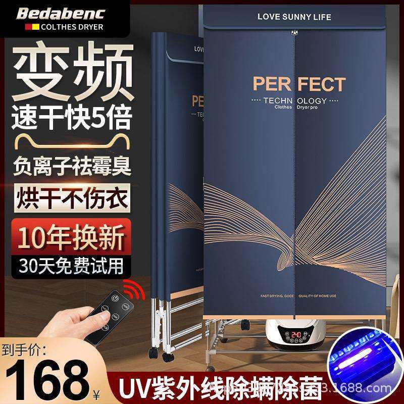 直销可折叠干衣机家用宝宝烘干机烘衣机暖风机小型省电
