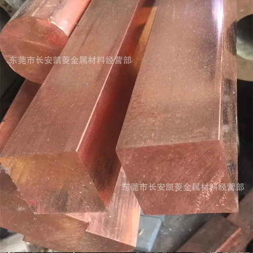 供应C18150铬锆铜棒 50mm厚的c18150铬锆铜板切割
