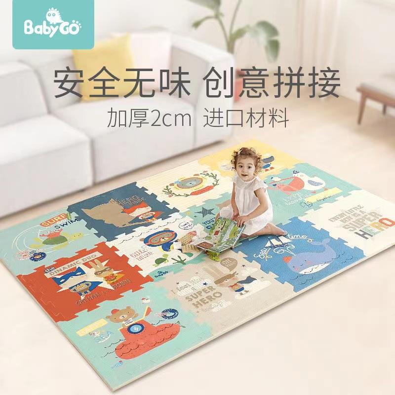 babygo爬行垫加厚婴儿客厅无味宝宝拼接地垫家用折叠爬爬垫游戏垫