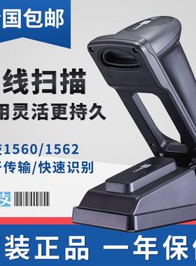 欣技C1560C1562工业级无线一维条码扫描扫码工厂仓库出入库