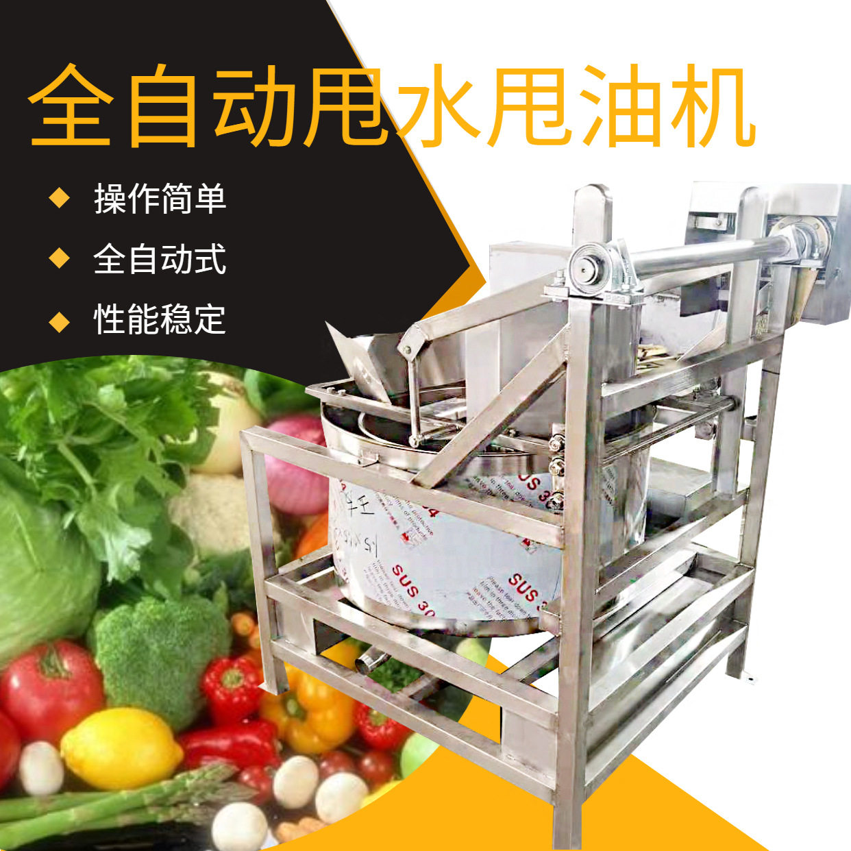 离心式自动下出料甩油甩水机