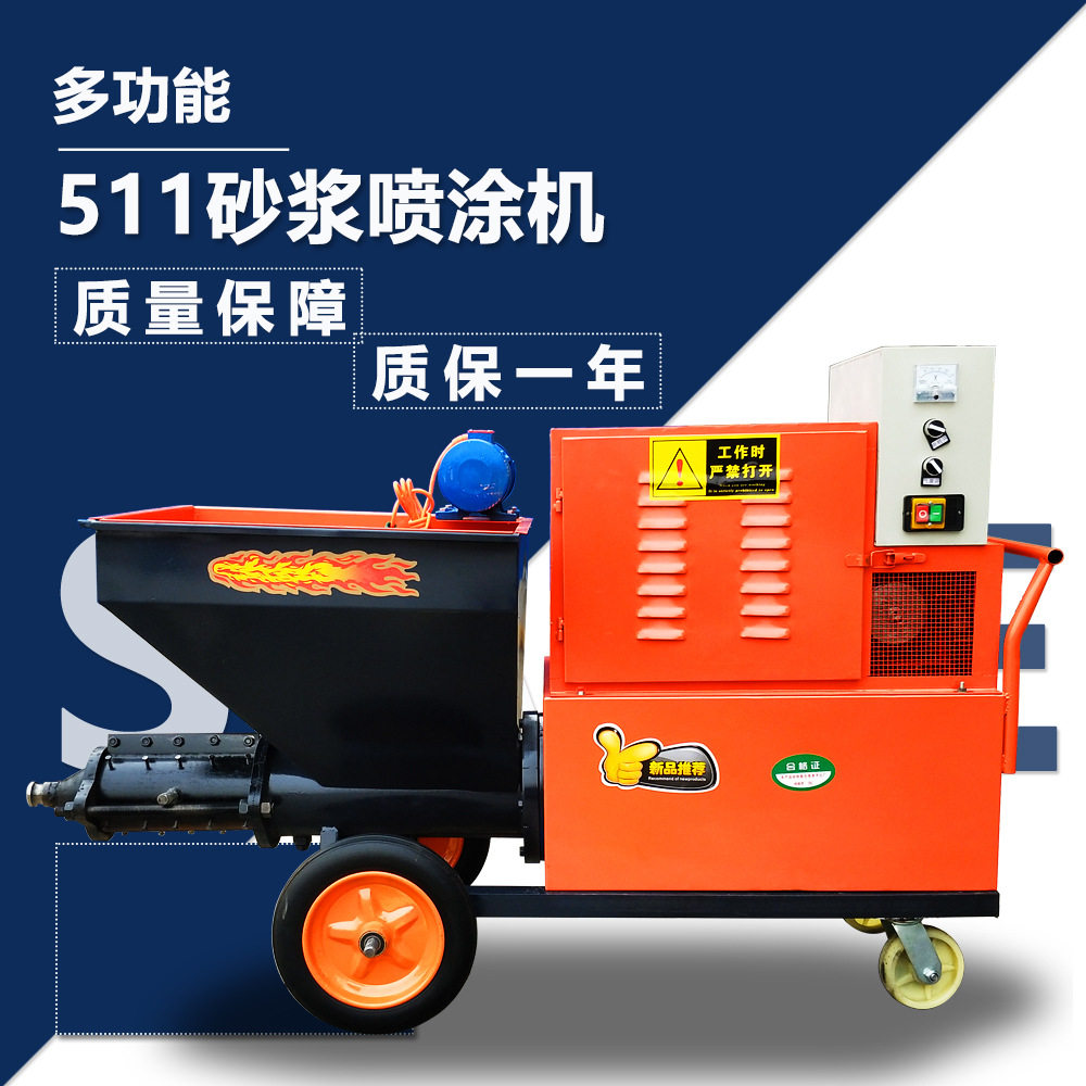 电动喷涂设备砂浆喷涂机腻子涂料粉墙机自动抹灰水泥喷浆机厂家