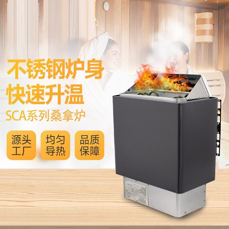 SCA烤漆桑拿炉家用汗蒸炉内控外控加热设备桑拿炉隔热干蒸炉商用