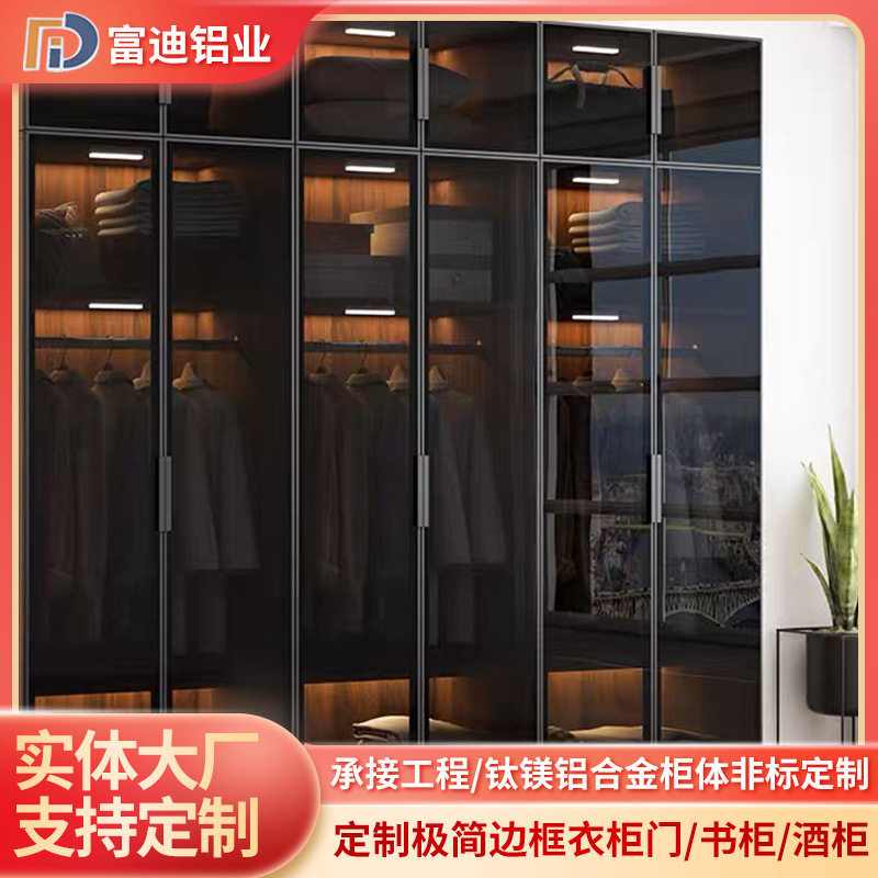 广东工厂极简铝合金衣柜推拉门简约衣柜铝框玻璃柜铝合金衣帽间
