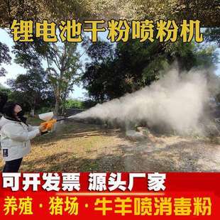喷粉器石灰粉鸡舍新款农用养殖场消毒机消毒粉干粉猪场喷粉机电动