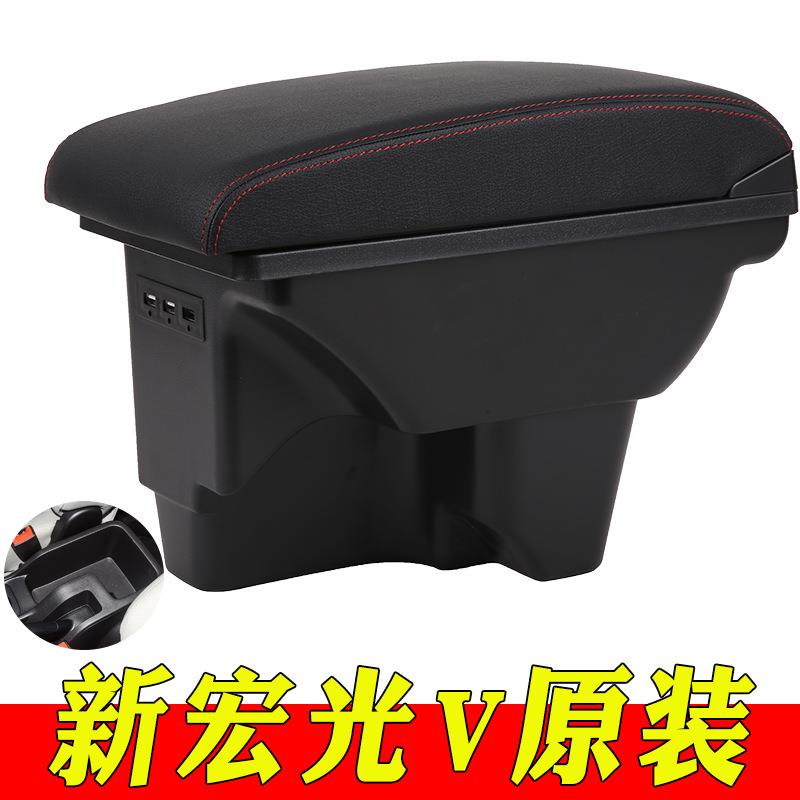 2019-2021款五菱宏光v扶手箱改装专用原装中央原厂手扶19新款2020