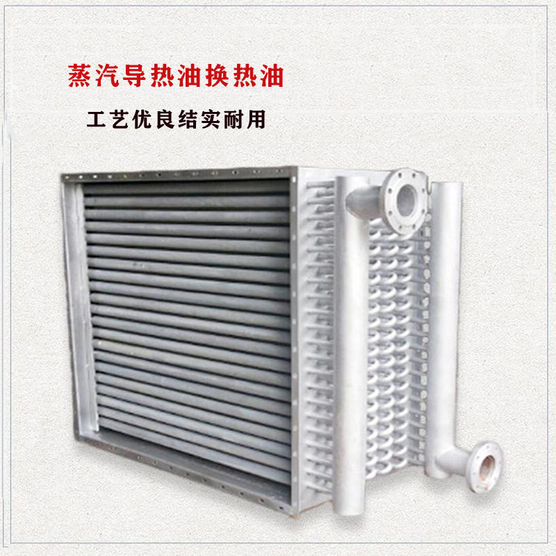 工业翅片管式散热器木材烘干房干燥设备散热器蒸汽散热器
