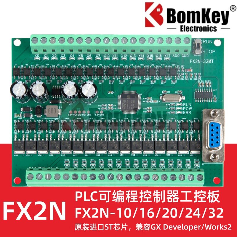 国产PLC可编程控制器FX2N工控板继电器24MR/24MT简易型工业级模拟