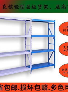 仓储货架多层置物架仓库重型储物落地展示架超市加厚多功能铁架子