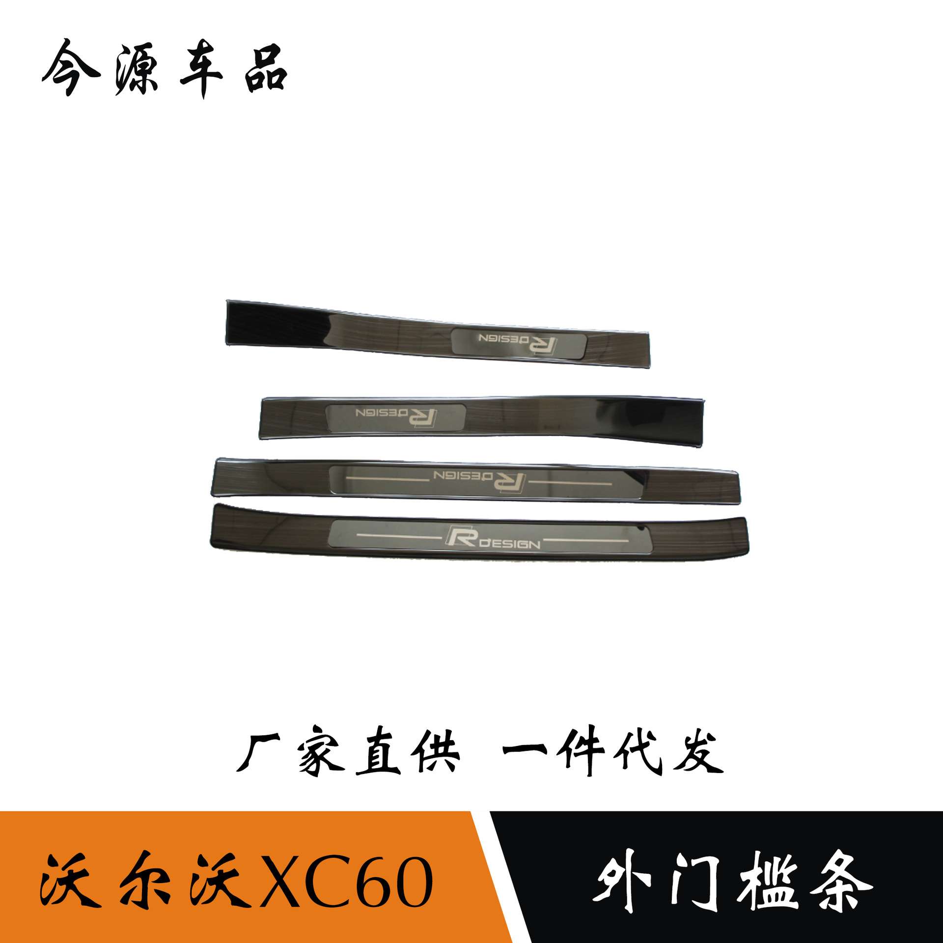 适用于18-19款沃尔沃XC60车门门槛条迎宾踏板外门槛踏板内饰改装