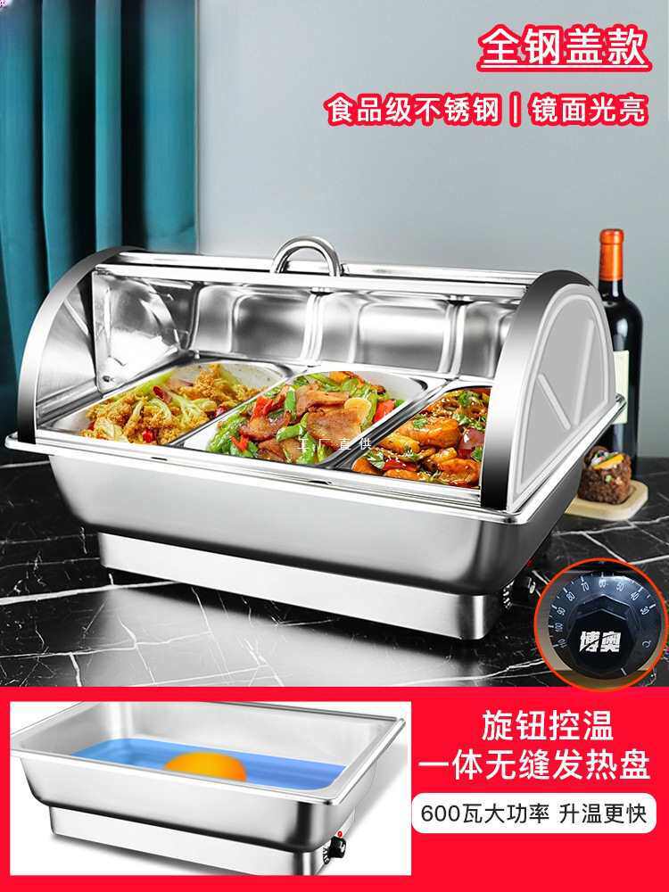不锈钢自助餐炉电加热方形布菲炉半翻盖酒店餐炉可视盖电热保温炉