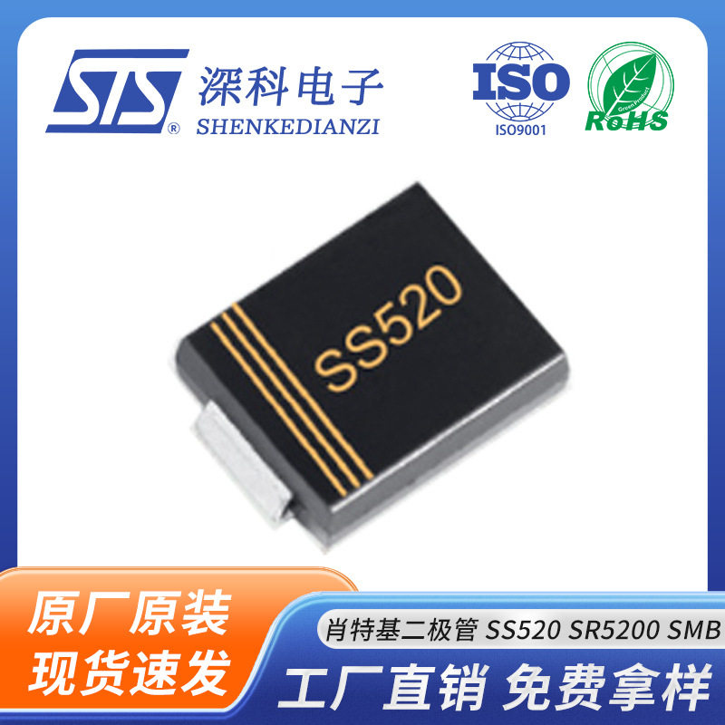 肖特基二极管贴片原厂现货图片