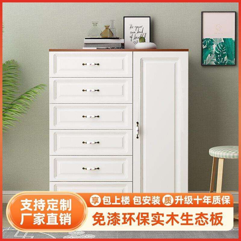 斗柜收纳柜简约现代五斗柜实木客厅欧式六斗橱卧室白色抽屉储物柜